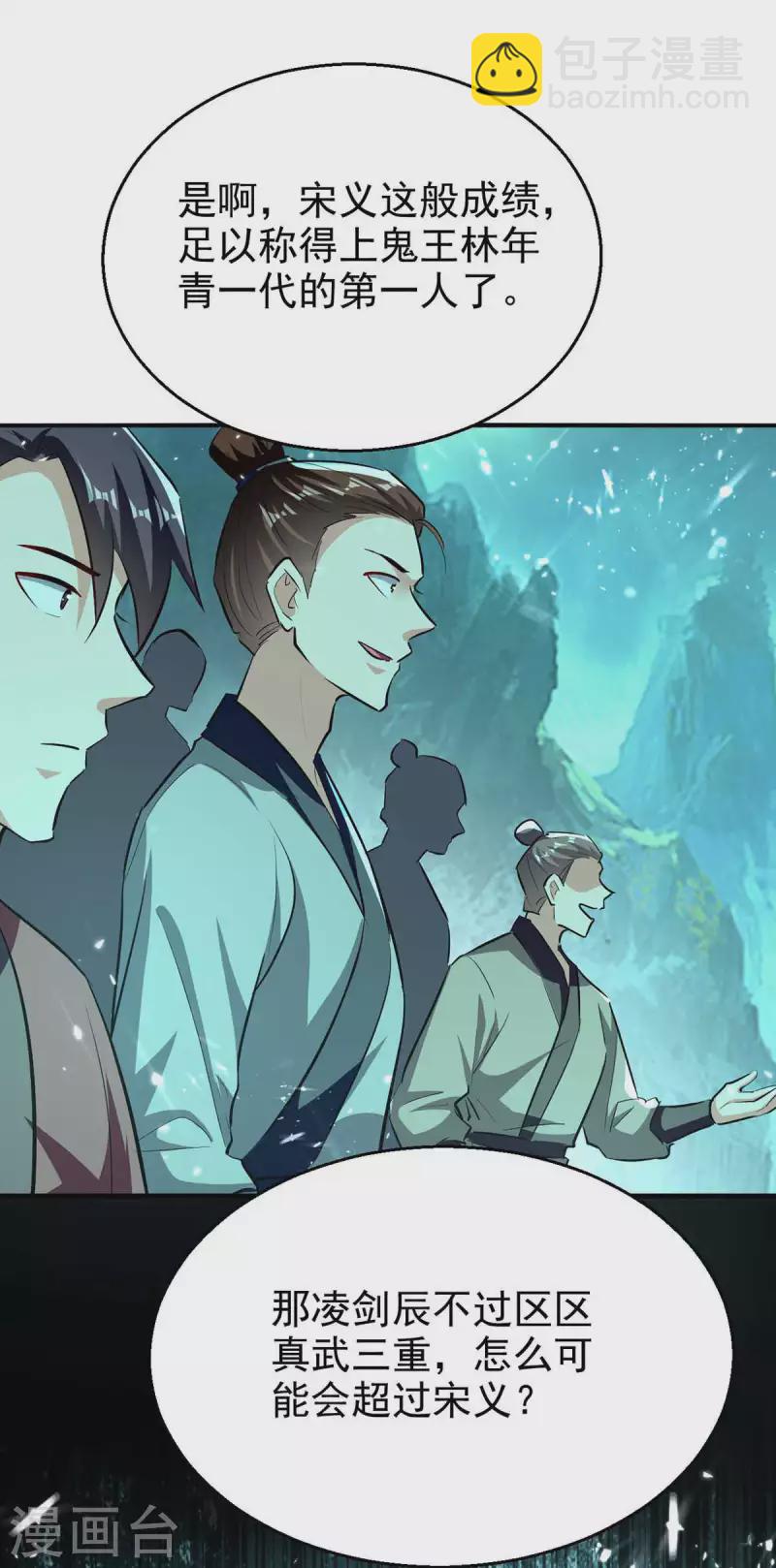 第213话 你们可以跪下了6