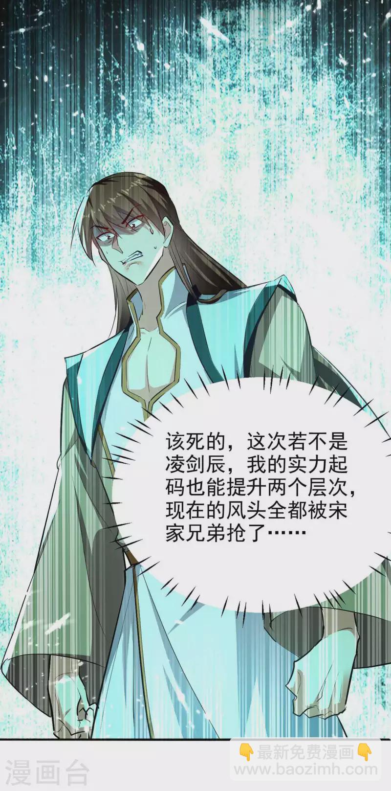 第213话 你们可以跪下了7