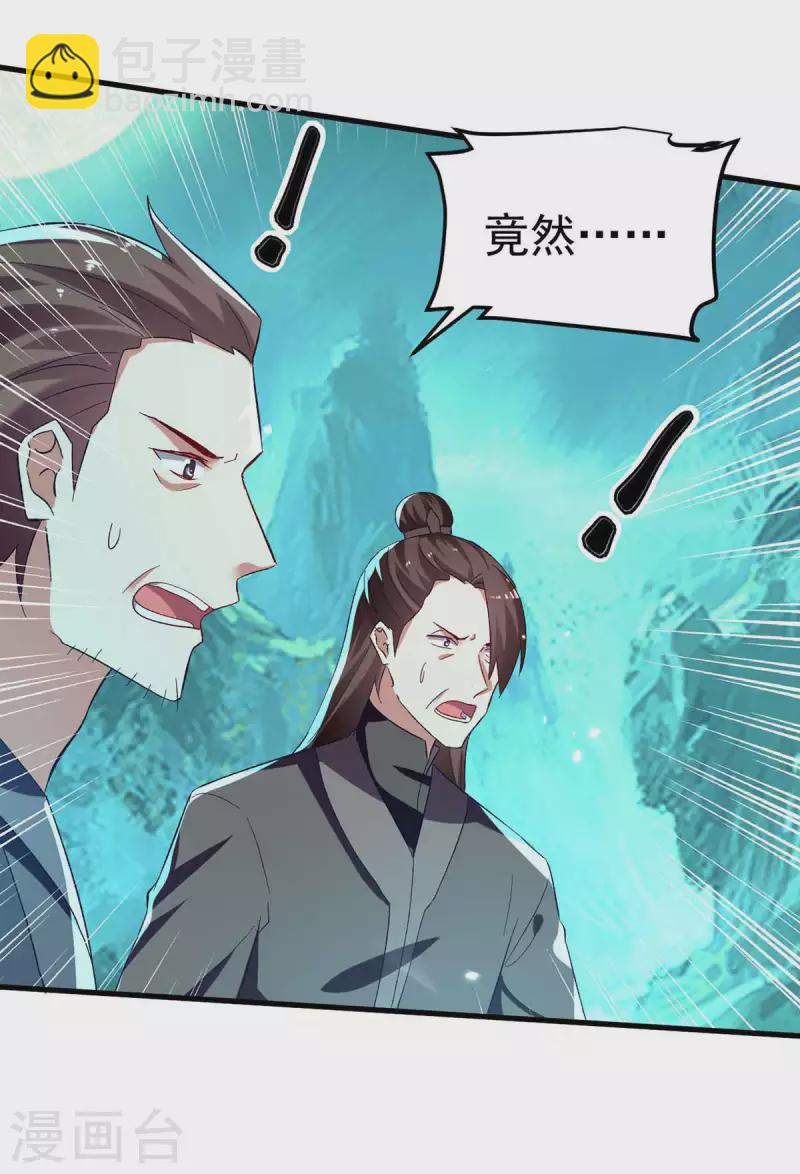 第214话 探查真相19