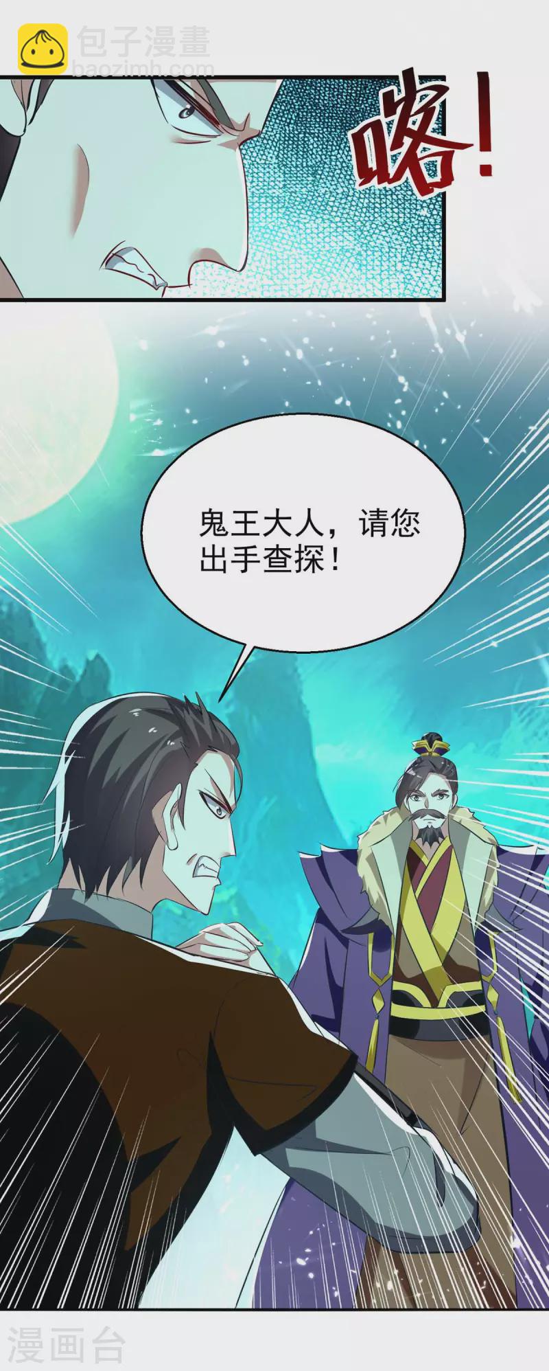 第214话 探查真相6