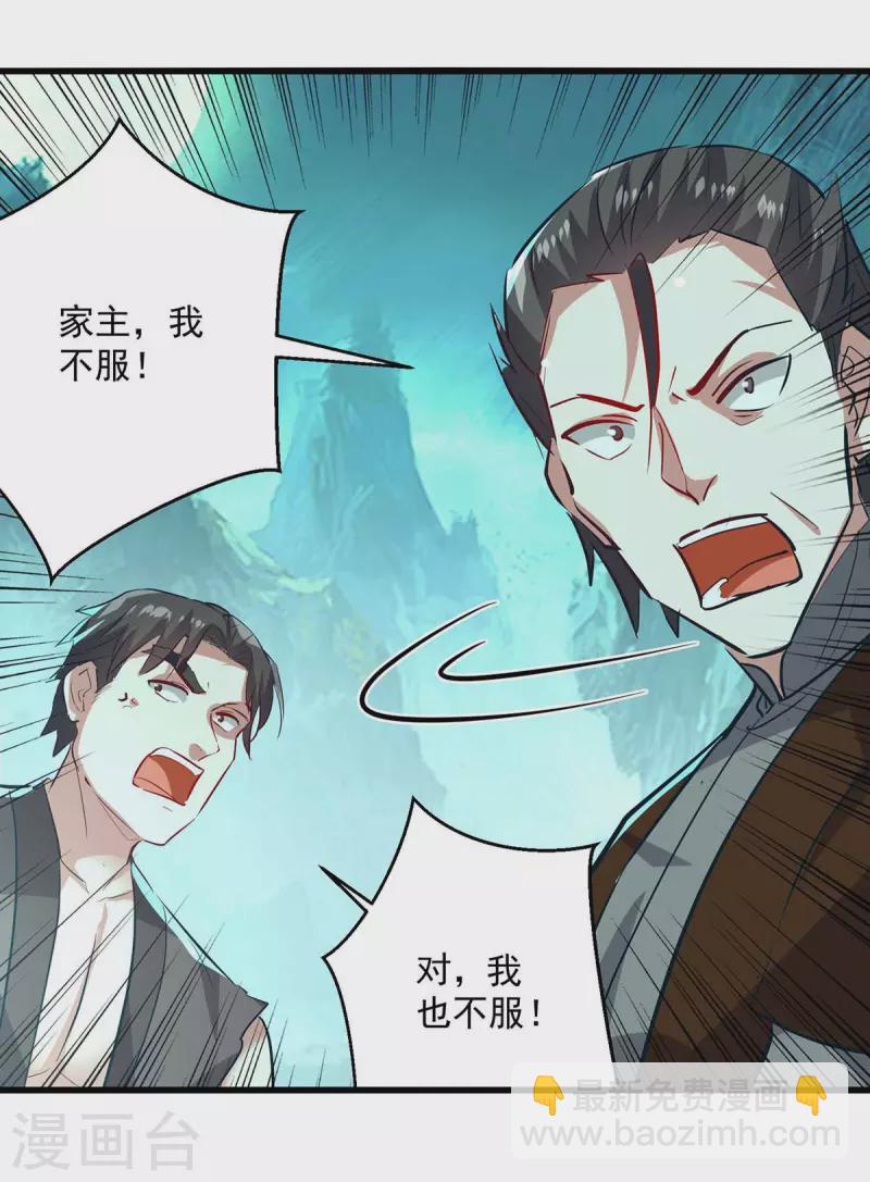 第215话 我们不服14