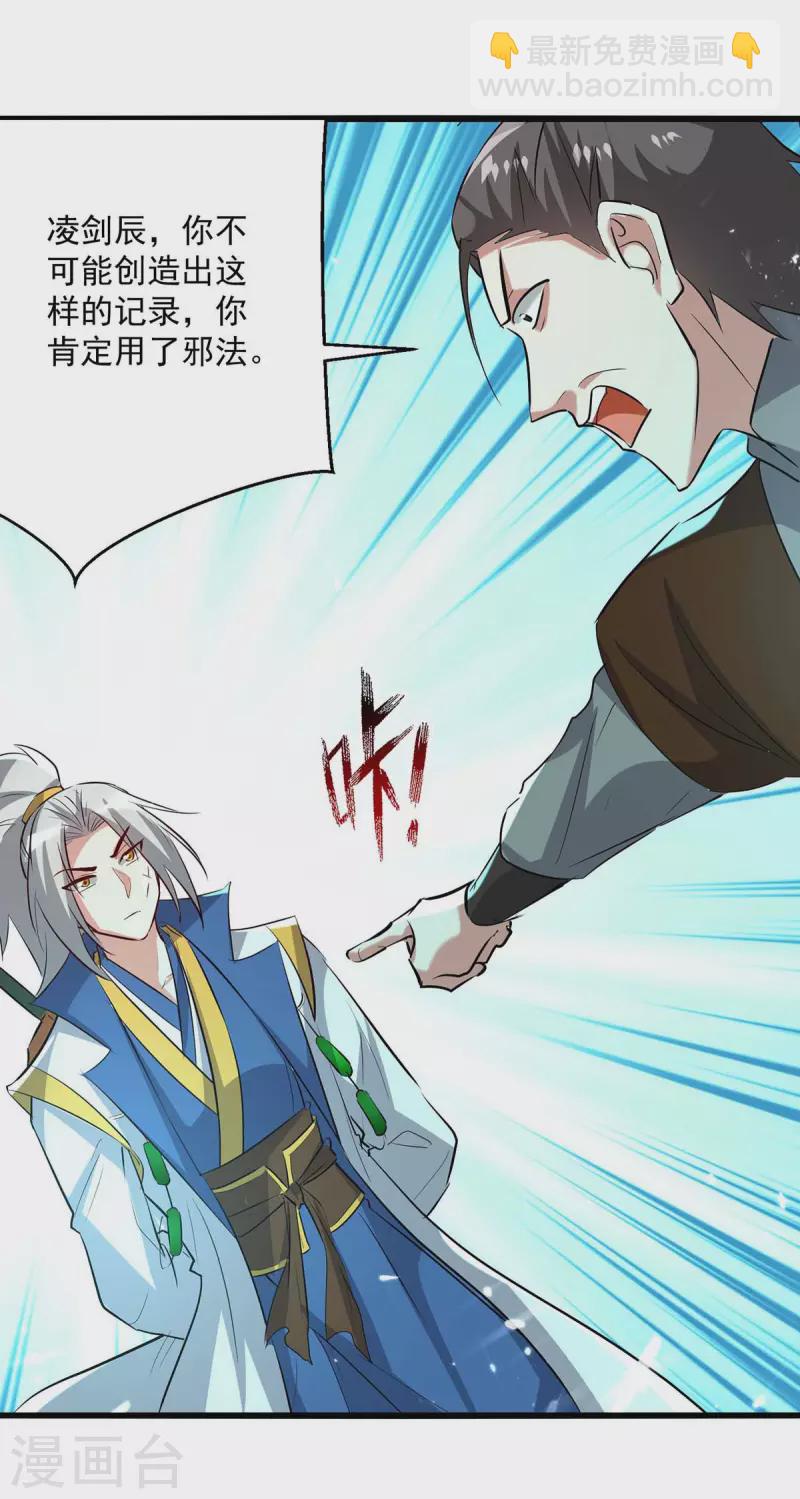 第215话 我们不服15