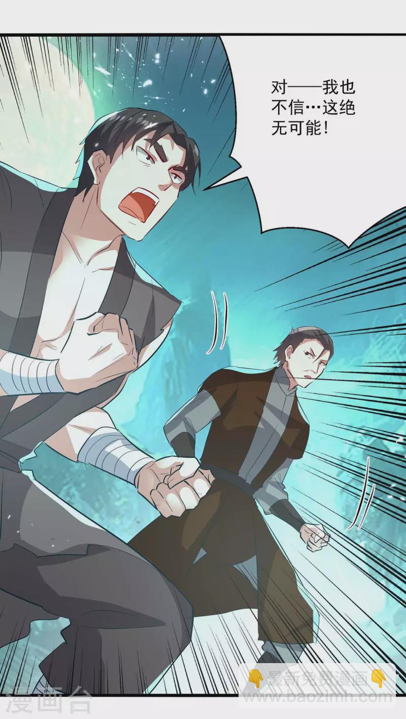 第215话 我们不服9