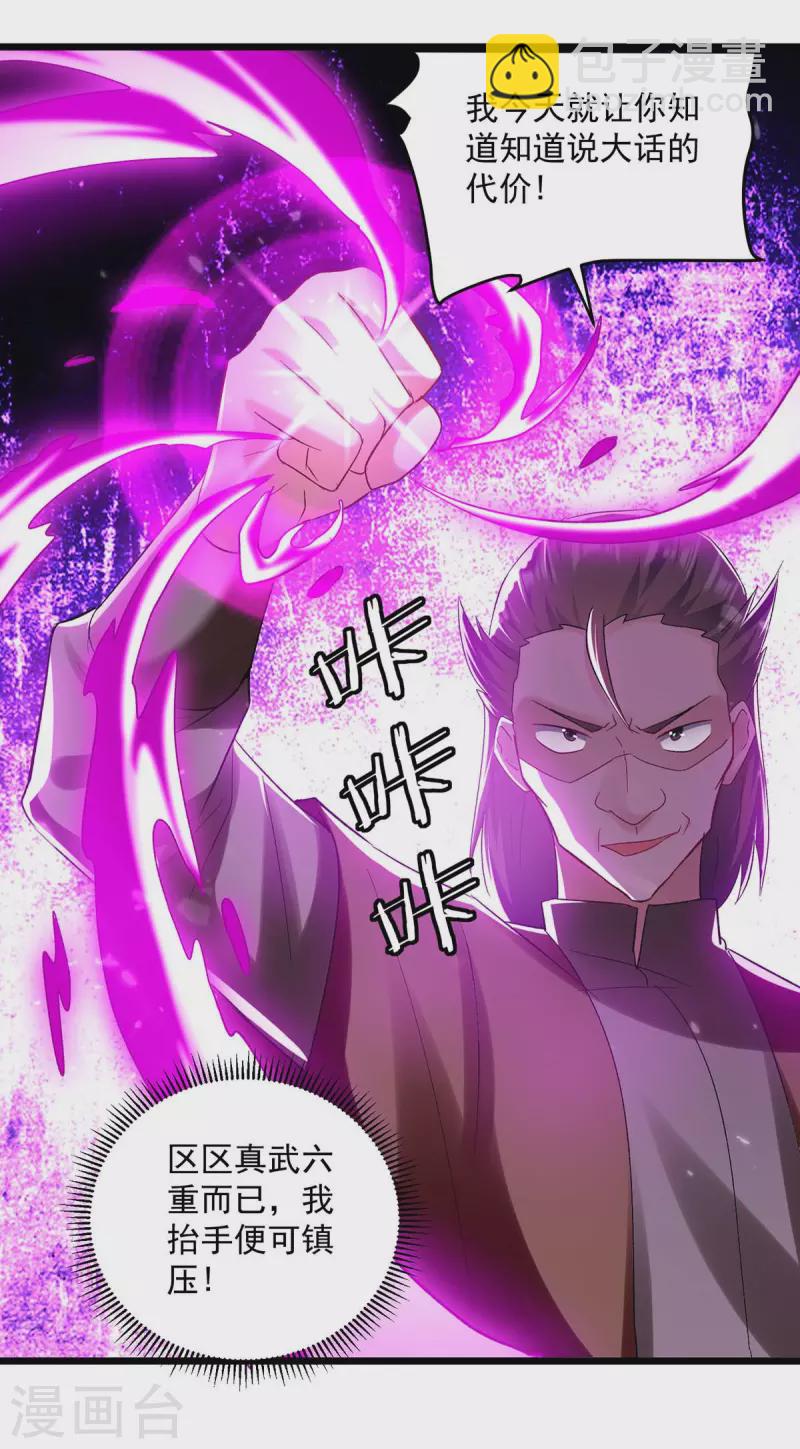 第216话 你们一起上吧14
