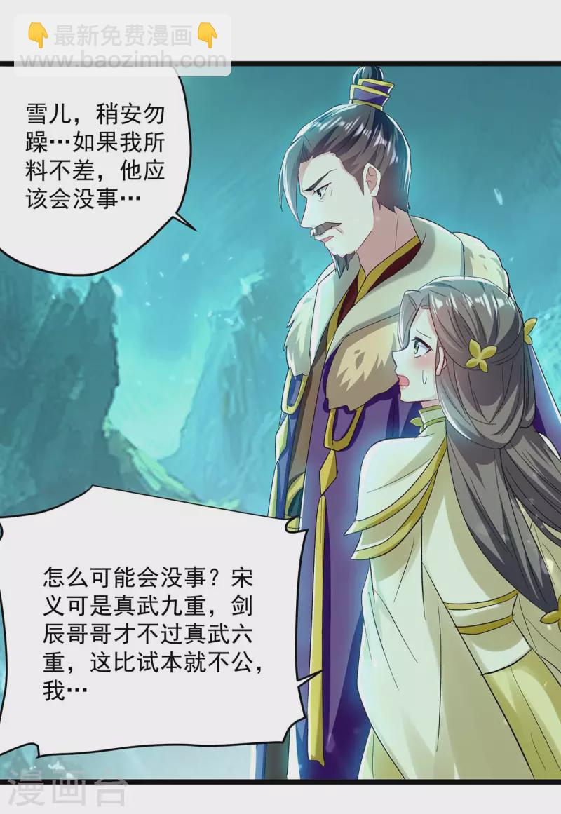 第216话 你们一起上吧19