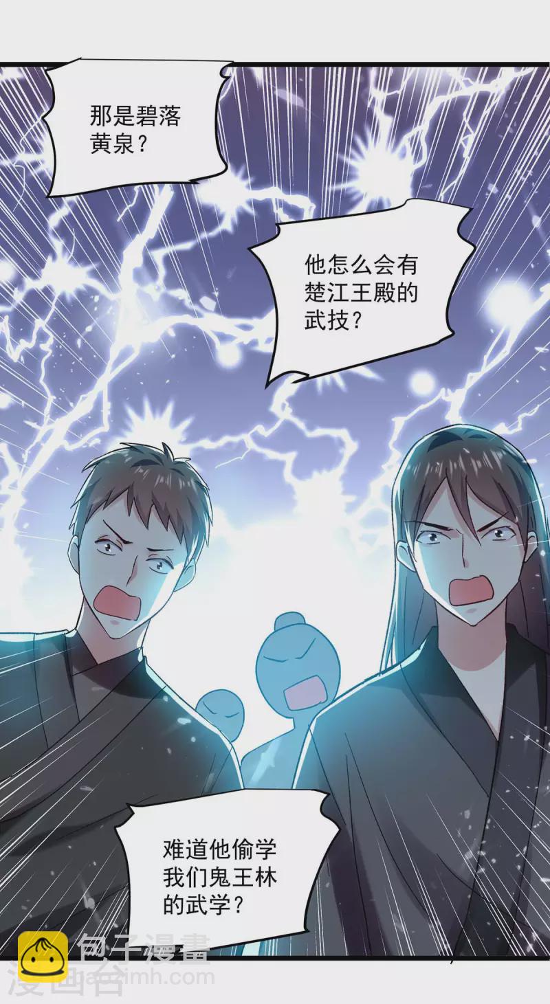 第216话 你们一起上吧24
