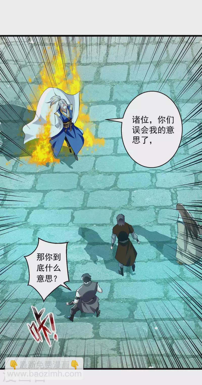 第216话 你们一起上吧3