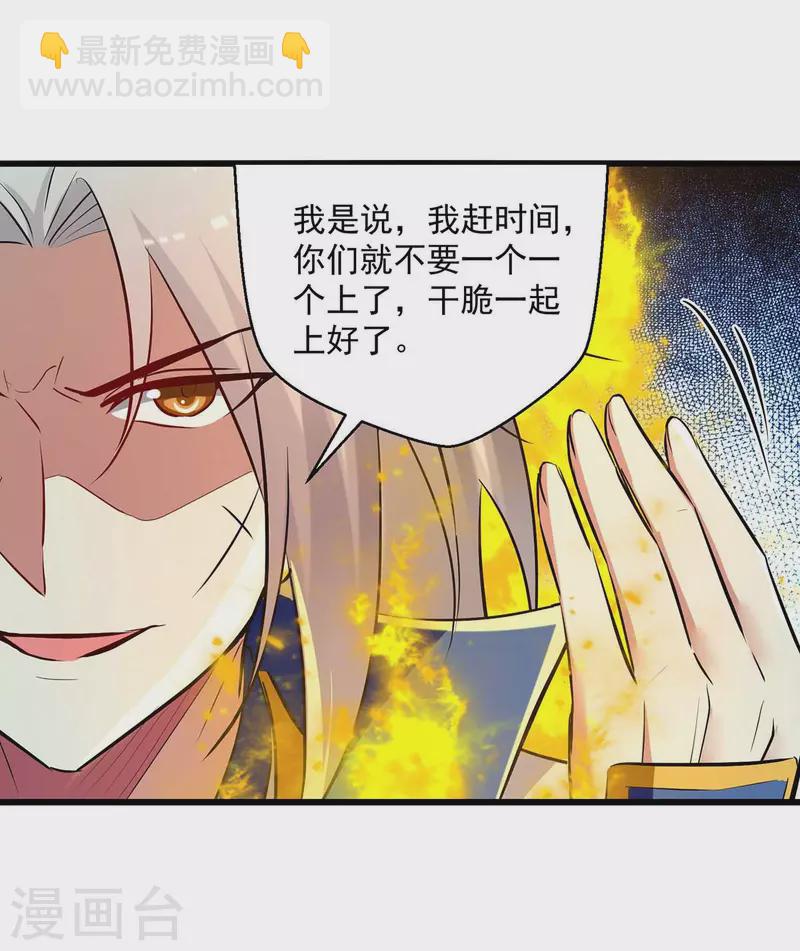 第216话 你们一起上吧4