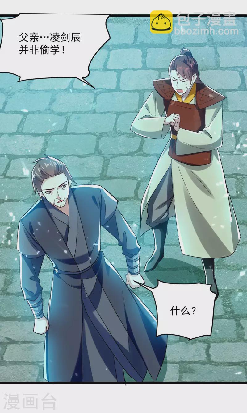 第217话 兑现诺言1