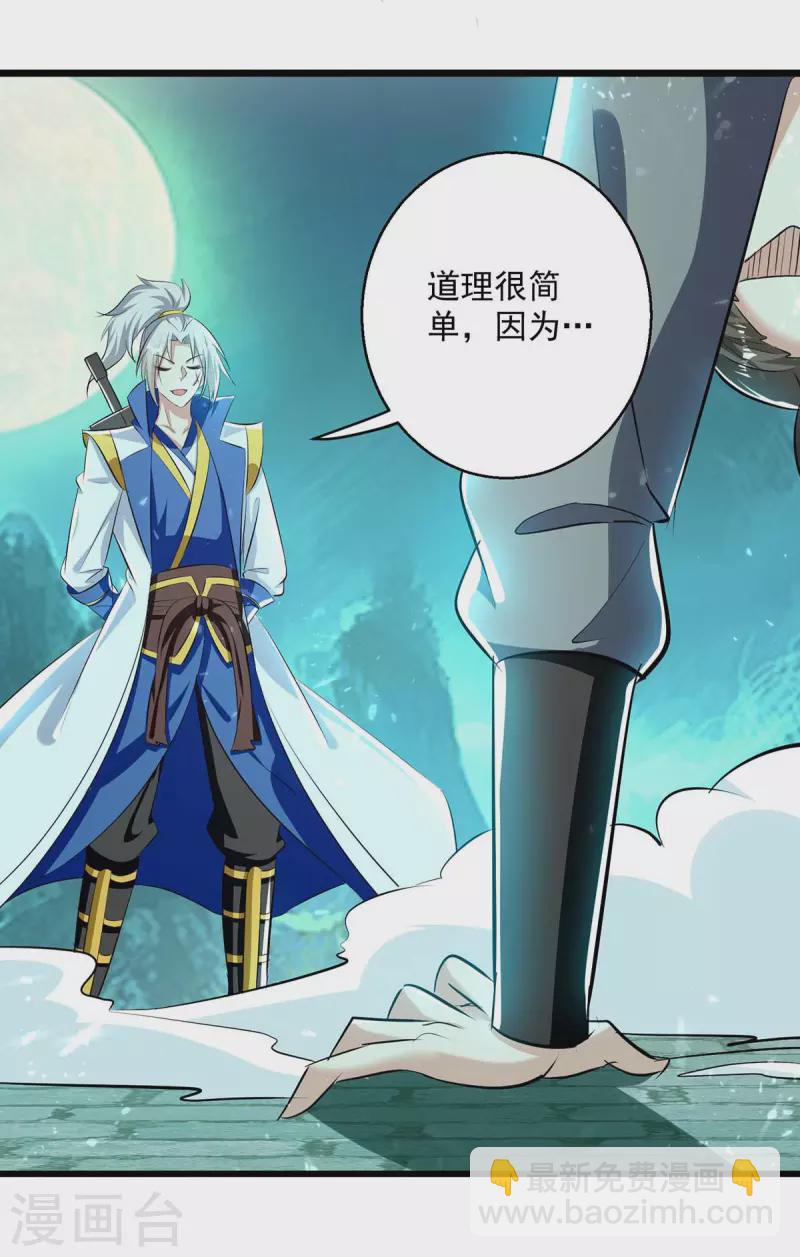第217话 兑现诺言10