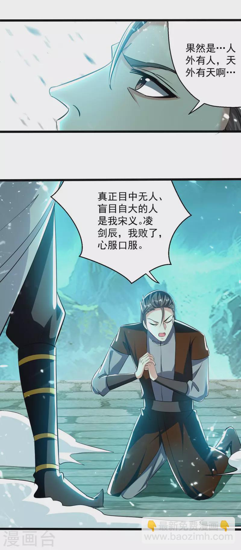 第217话 兑现诺言13