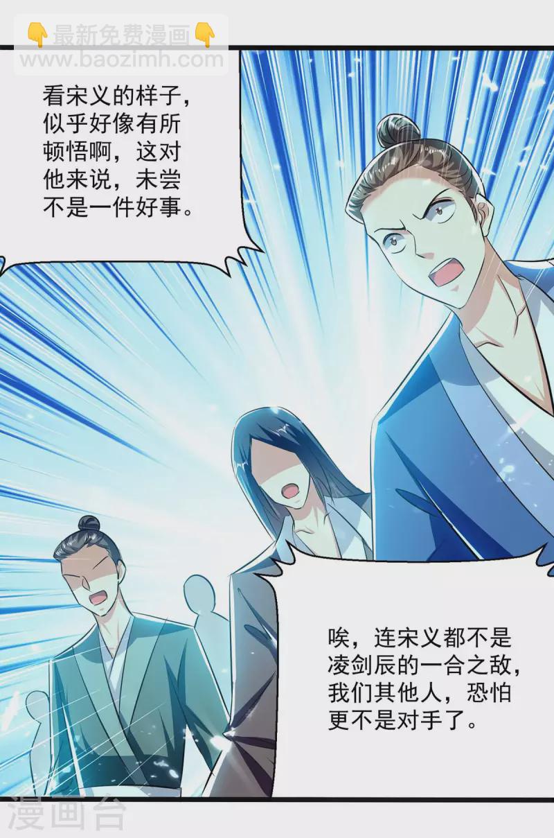 第217话 兑现诺言15