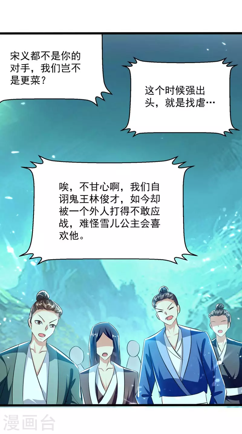 第217话 兑现诺言17