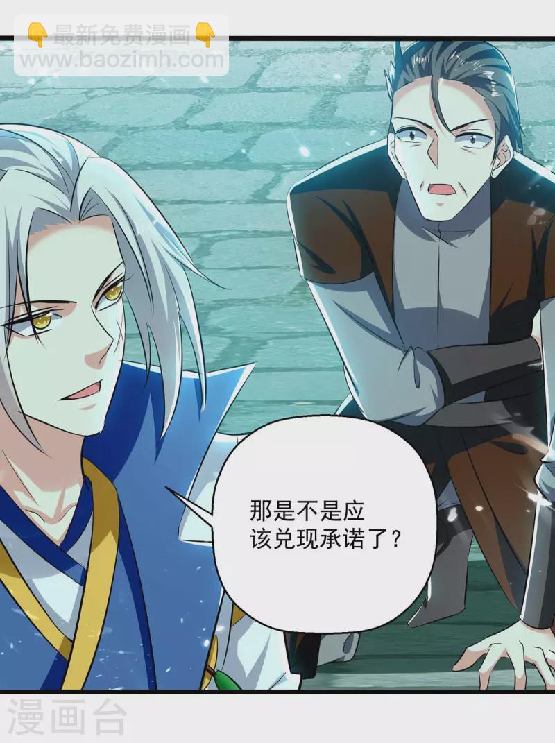 第217话 兑现诺言19