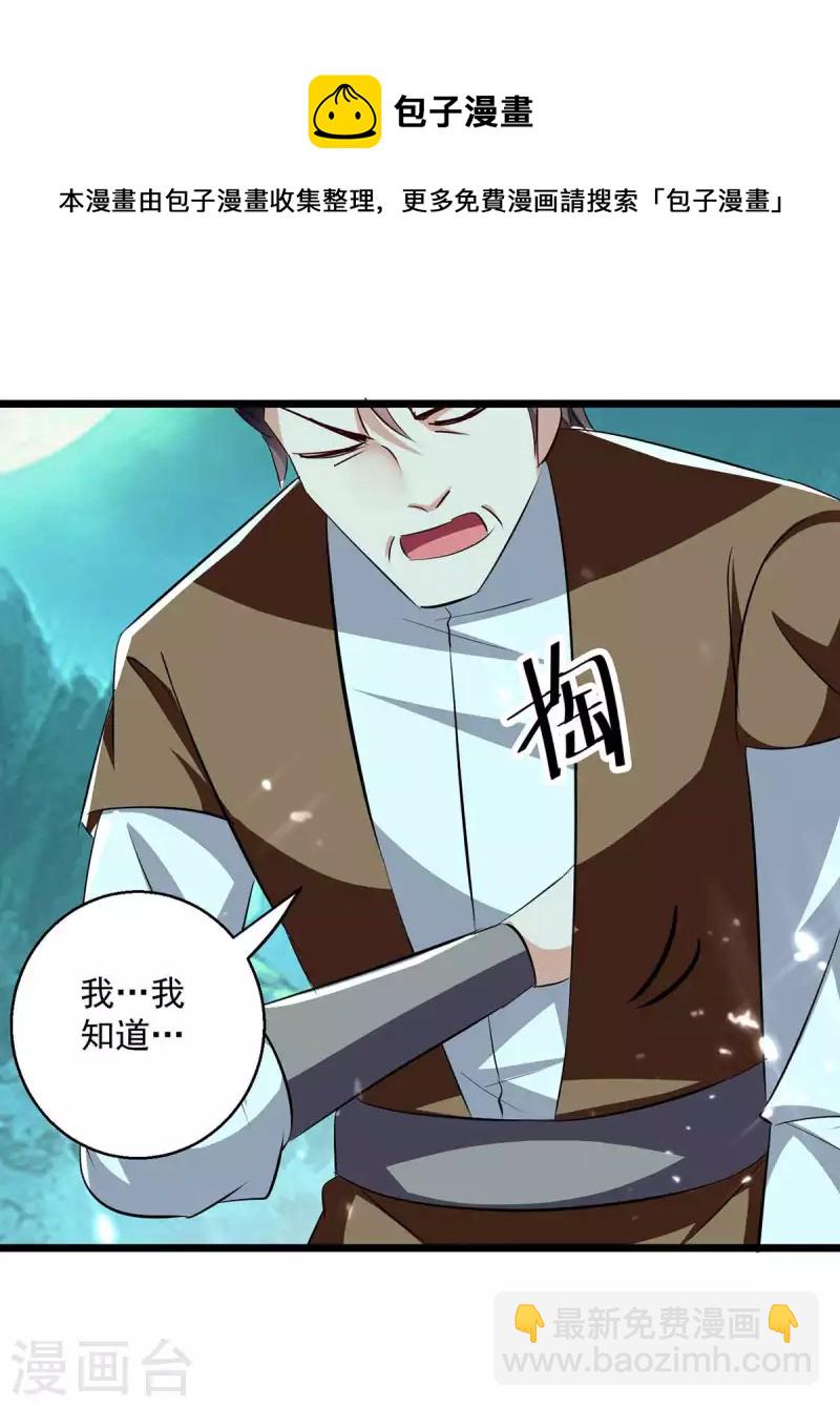 第217话 兑现诺言20