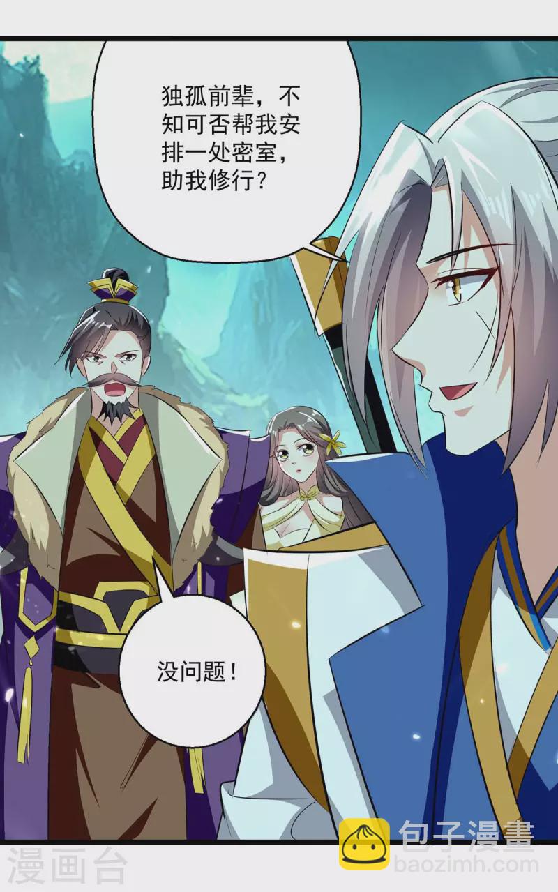第217话 兑现诺言23