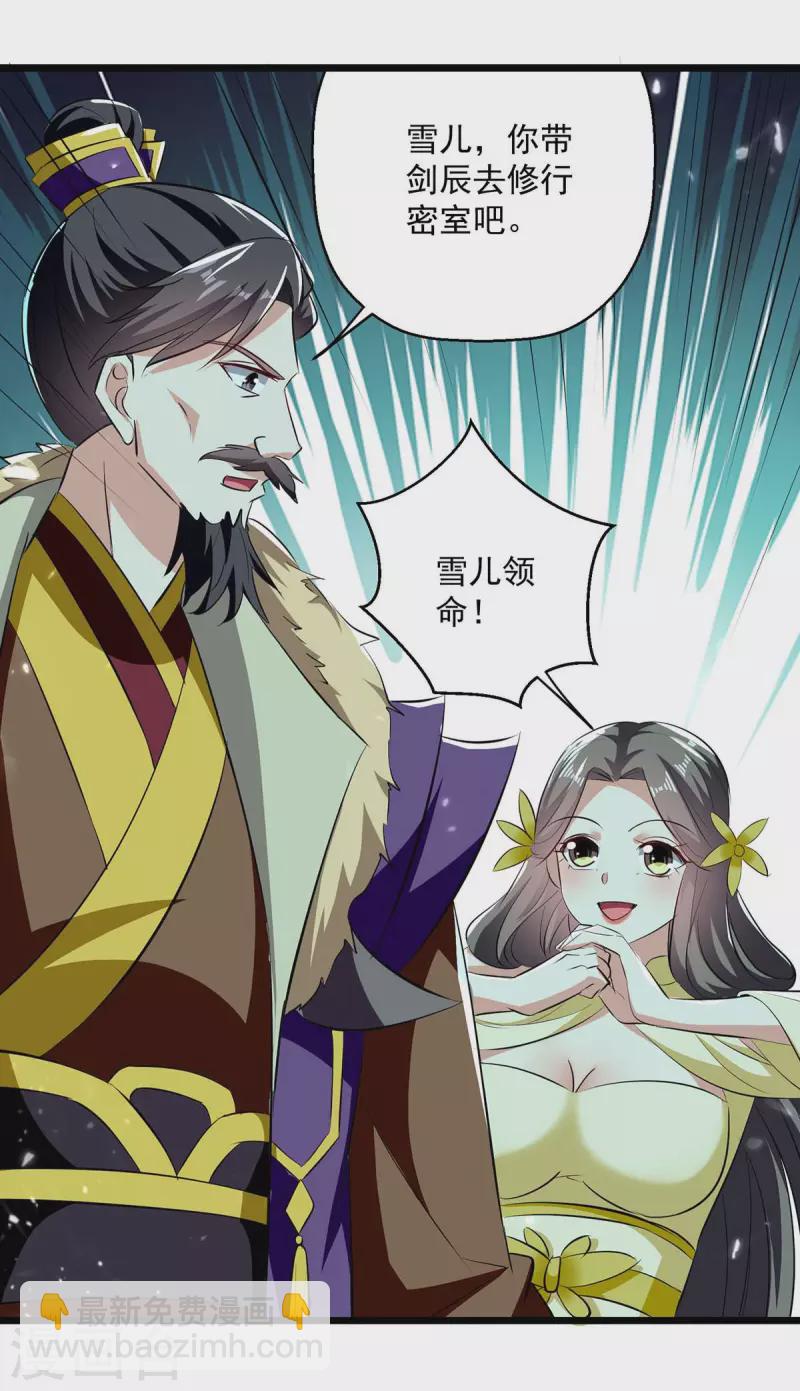 第217话 兑现诺言24