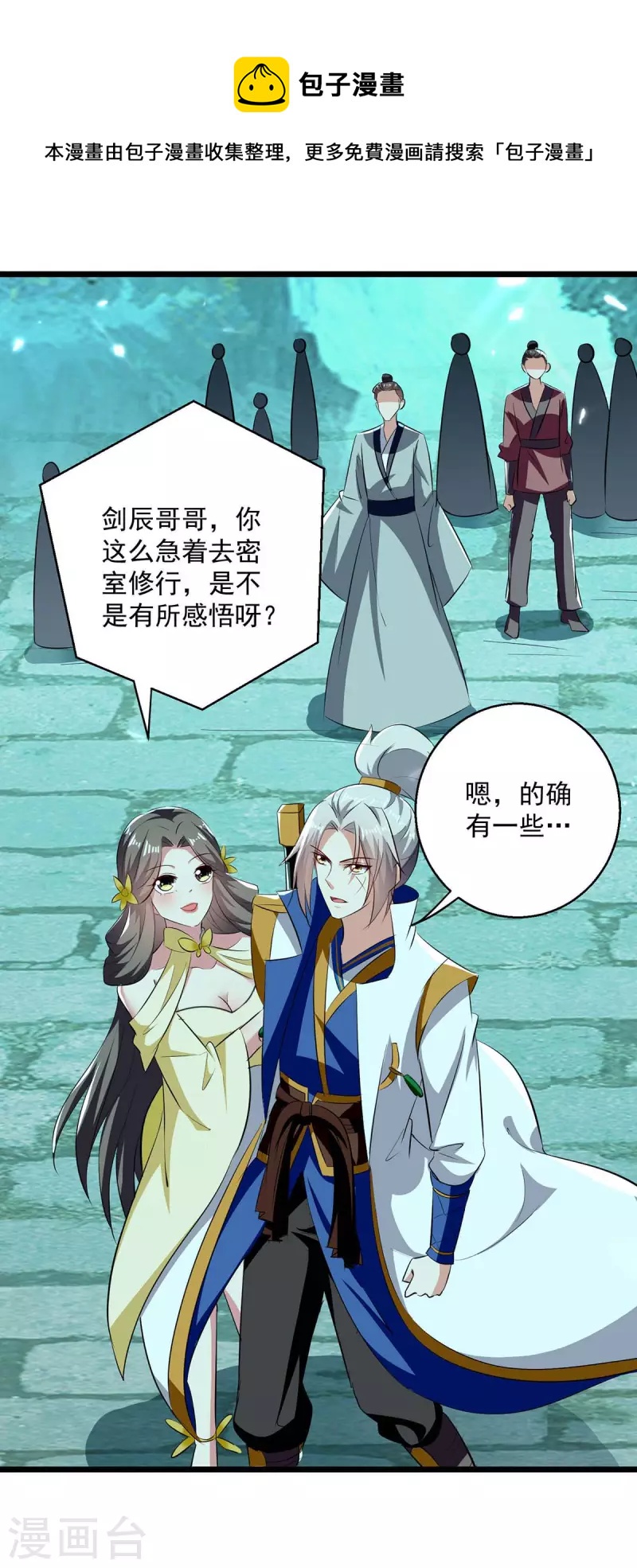 第218话 鬼王真气0