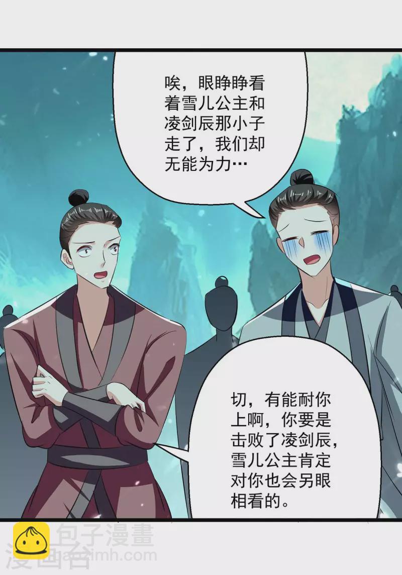 第218话 鬼王真气1