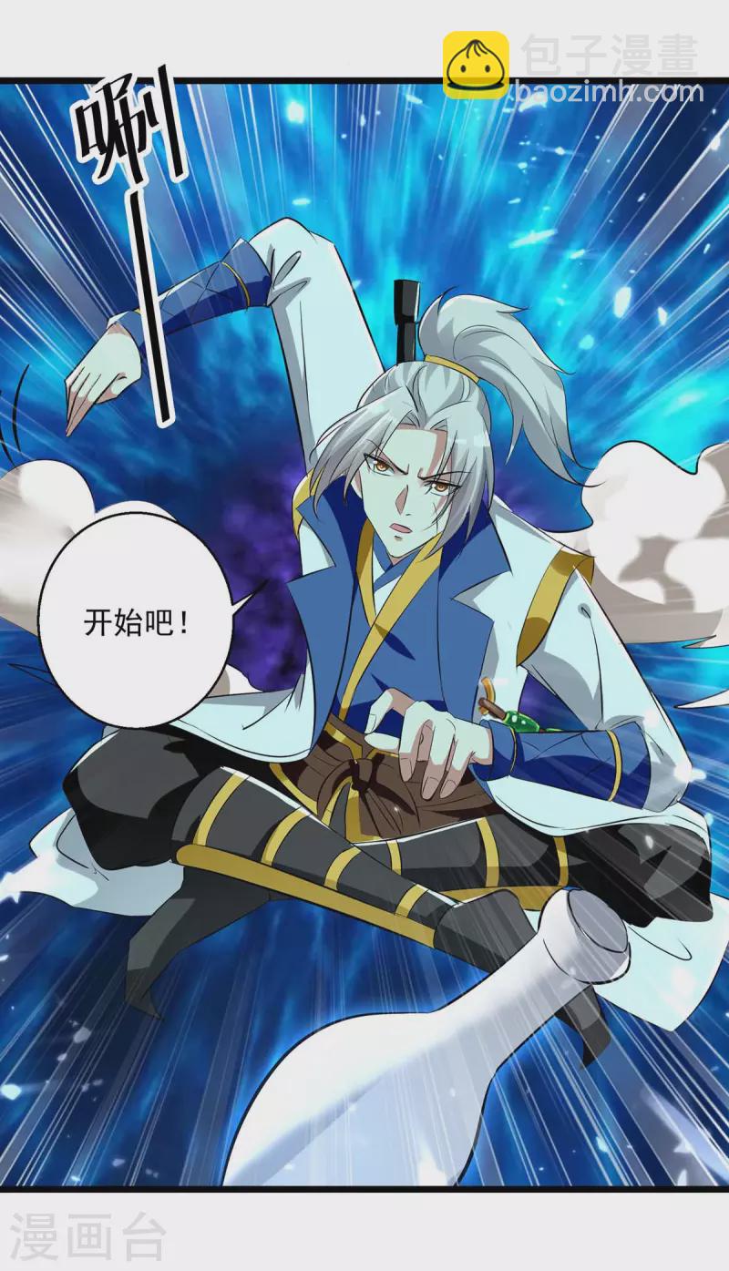 第218话 鬼王真气10