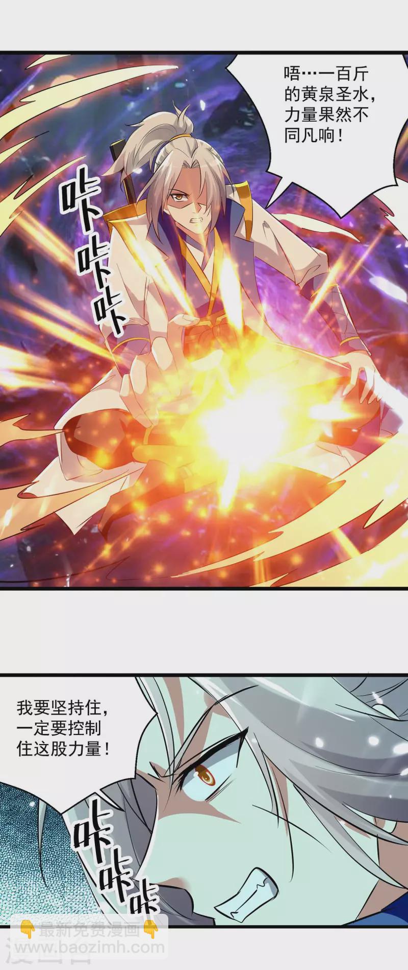 第218话 鬼王真气12