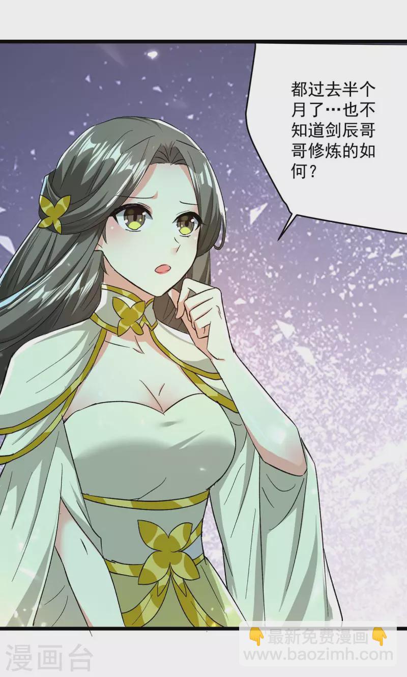 第218话 鬼王真气15