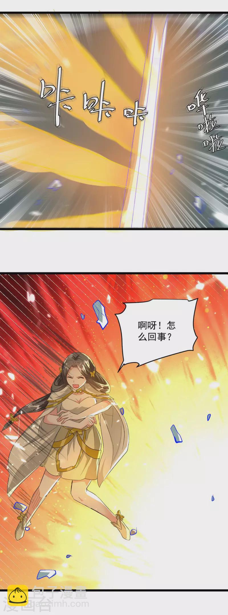 第218话 鬼王真气16