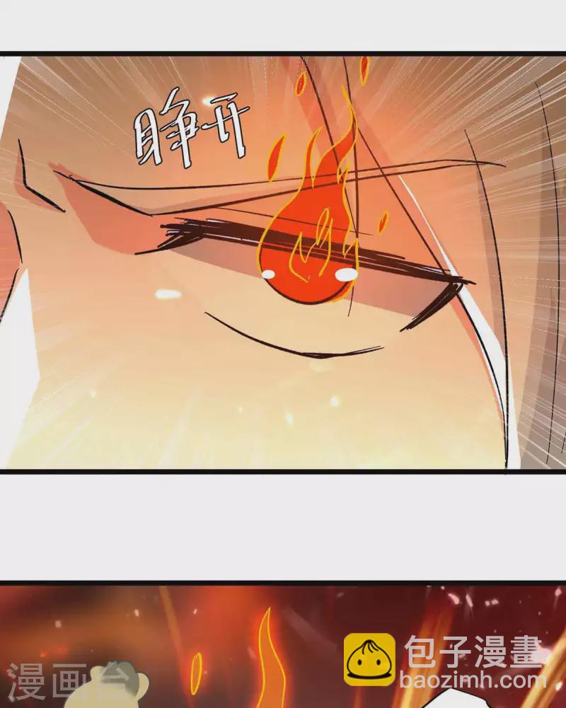 第218话 鬼王真气18