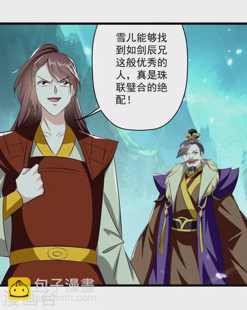 第218话 鬼王真气2