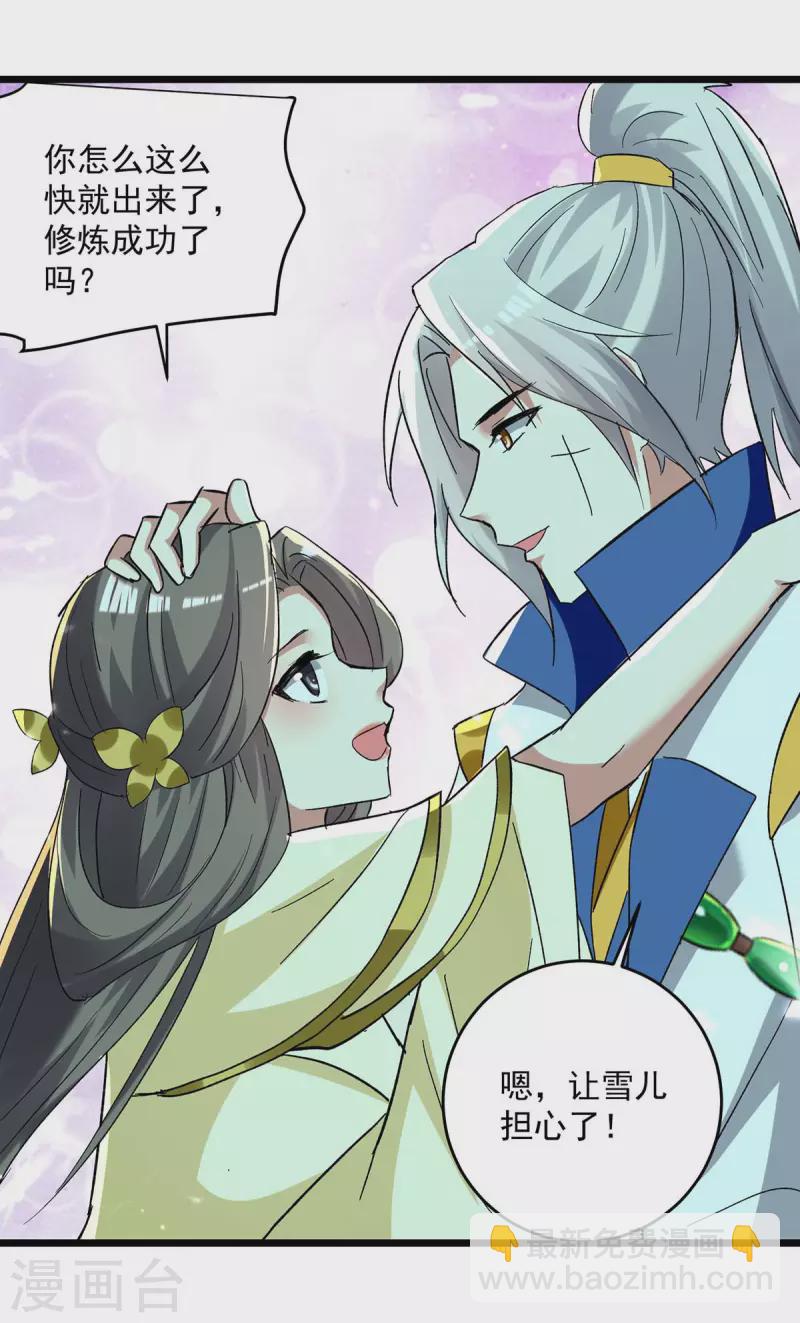 第218话 鬼王真气21