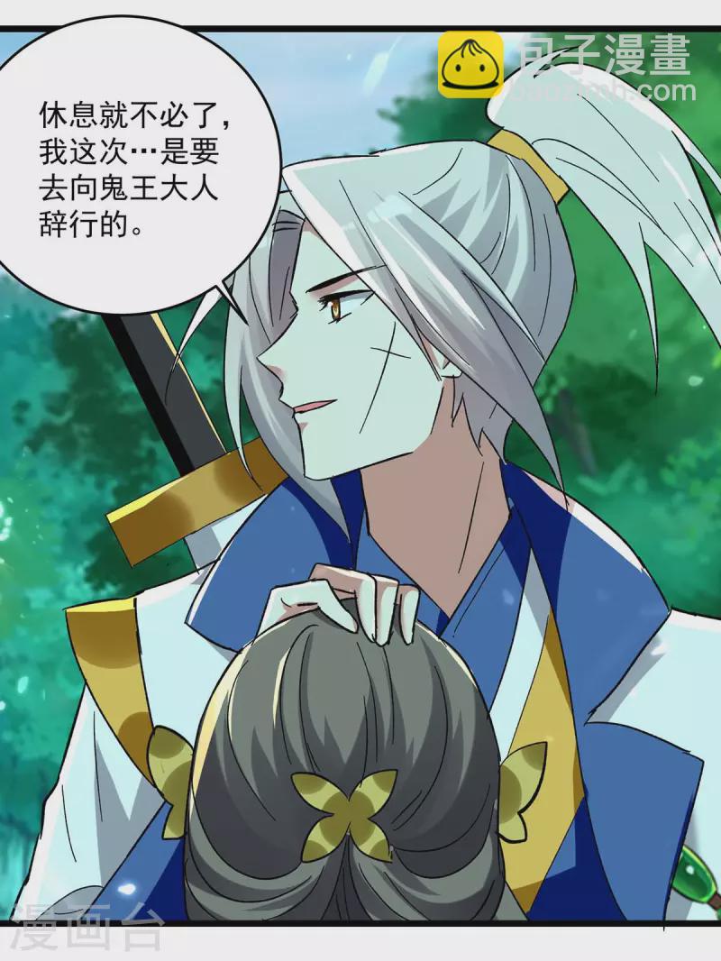 第218话 鬼王真气23