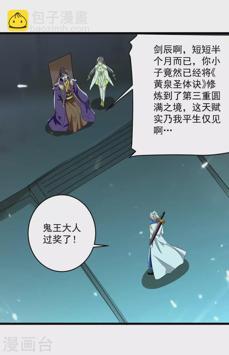 第218话 鬼王真气25