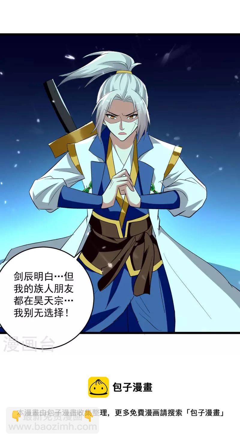 第218话 鬼王真气27