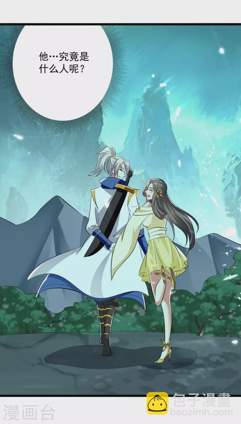第218话 鬼王真气4