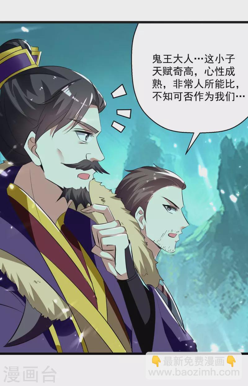 第218话 鬼王真气5
