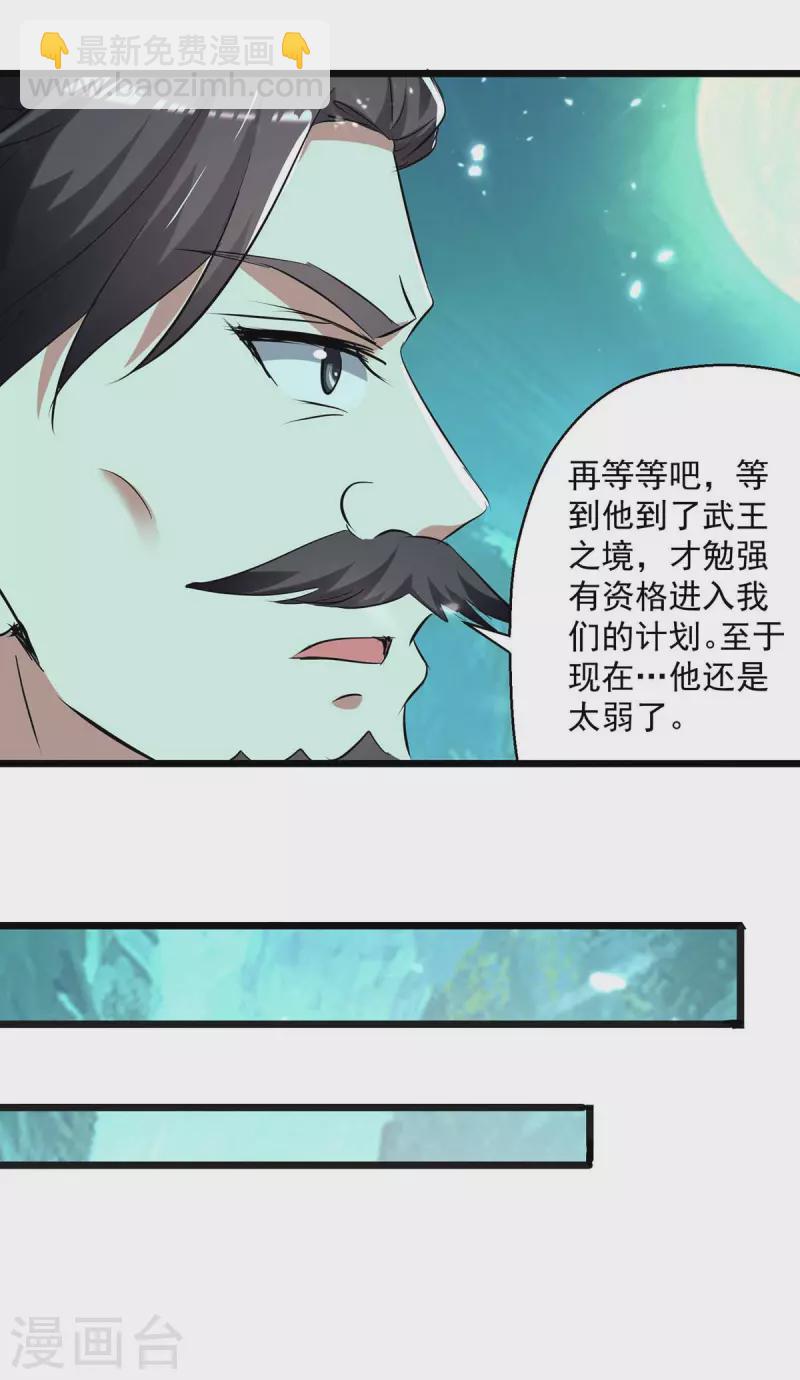 第218话 鬼王真气6