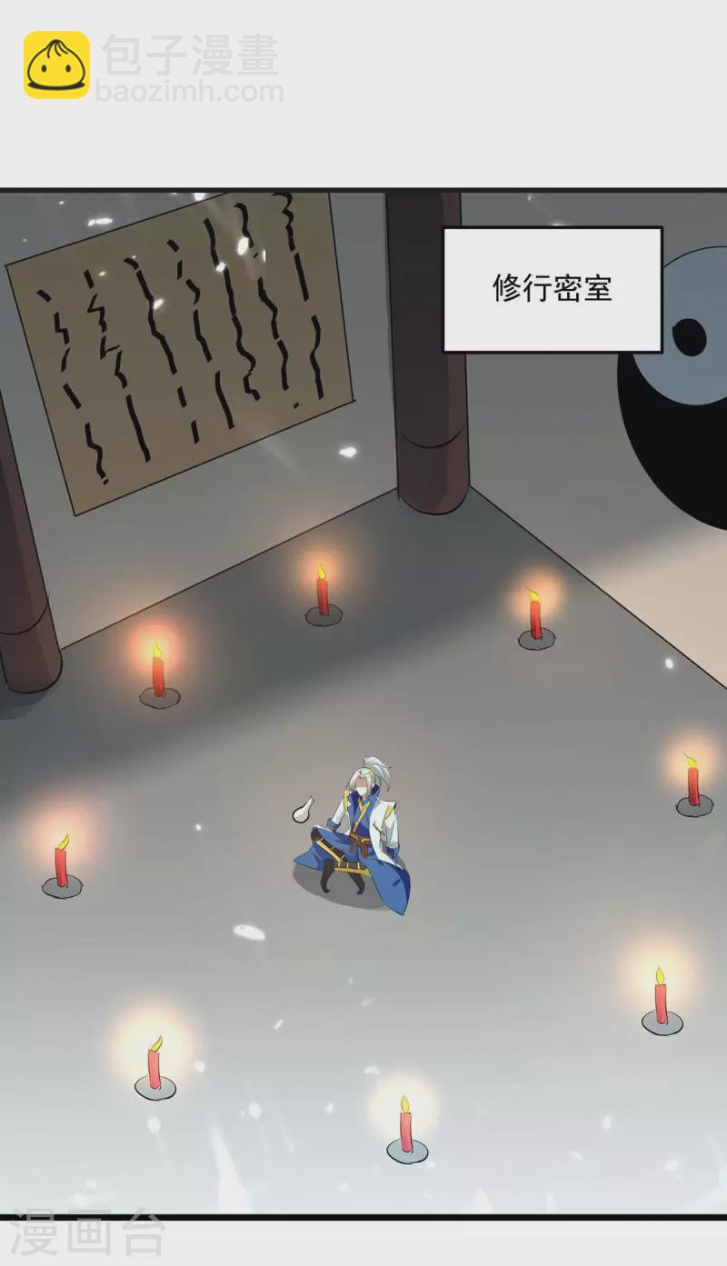 第218话 鬼王真气7