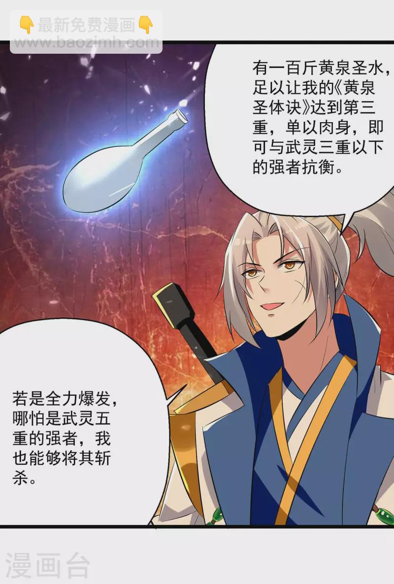 第218话 鬼王真气8