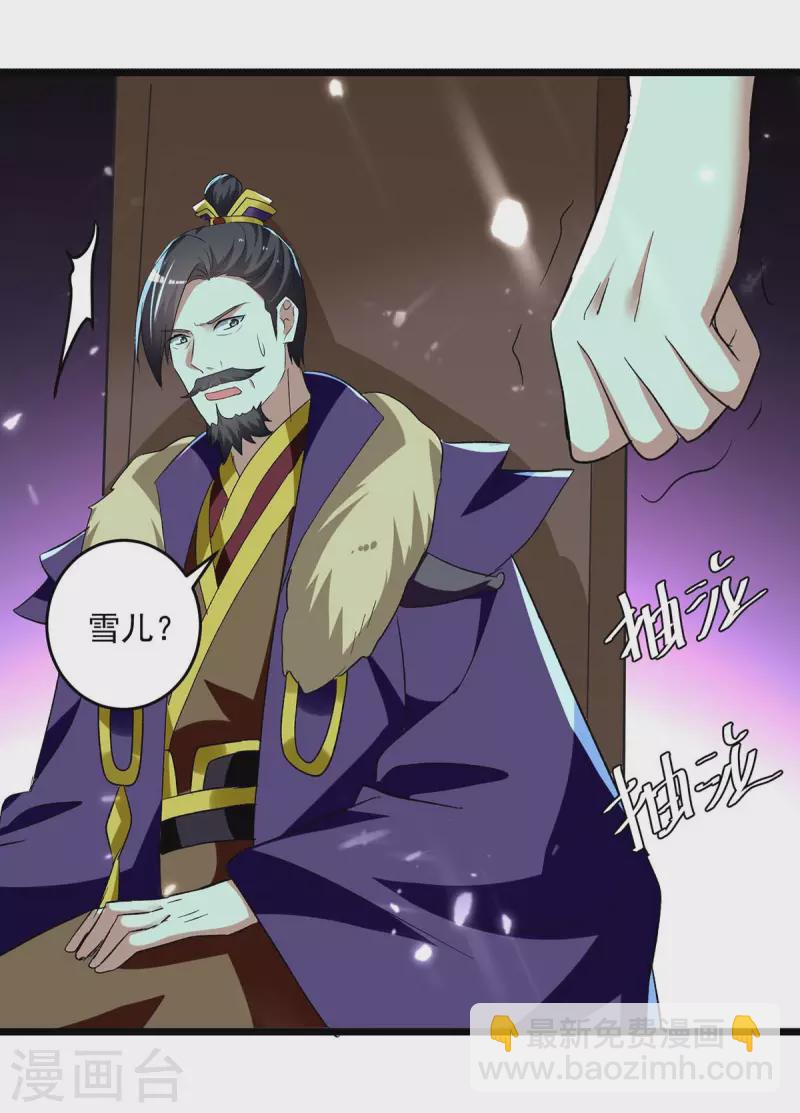 第219话 回昊天郡1