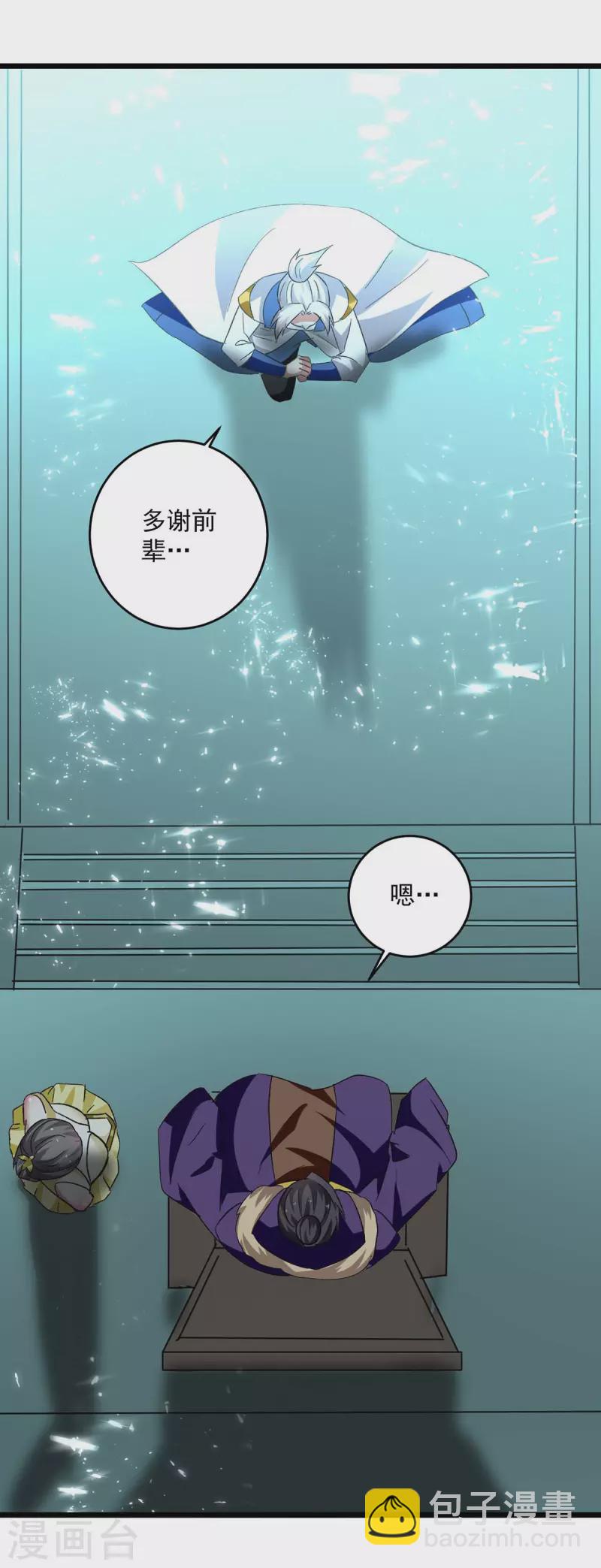 第219话 回昊天郡10