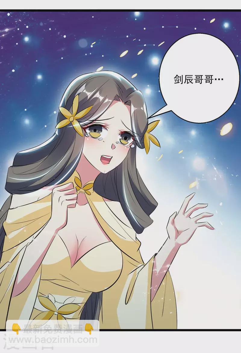 第219话 回昊天郡15