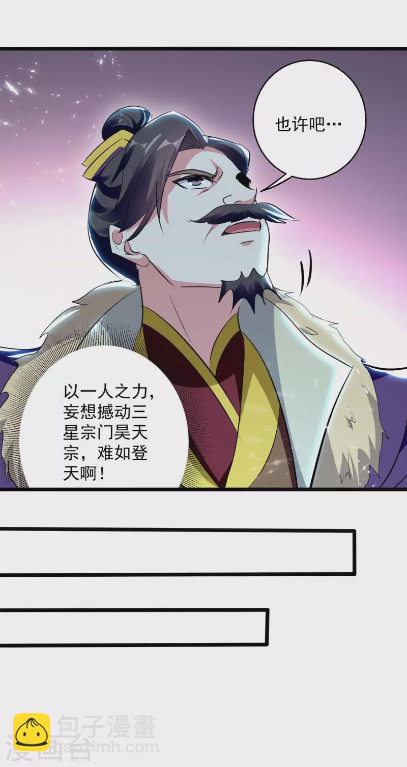 第219话 回昊天郡19
