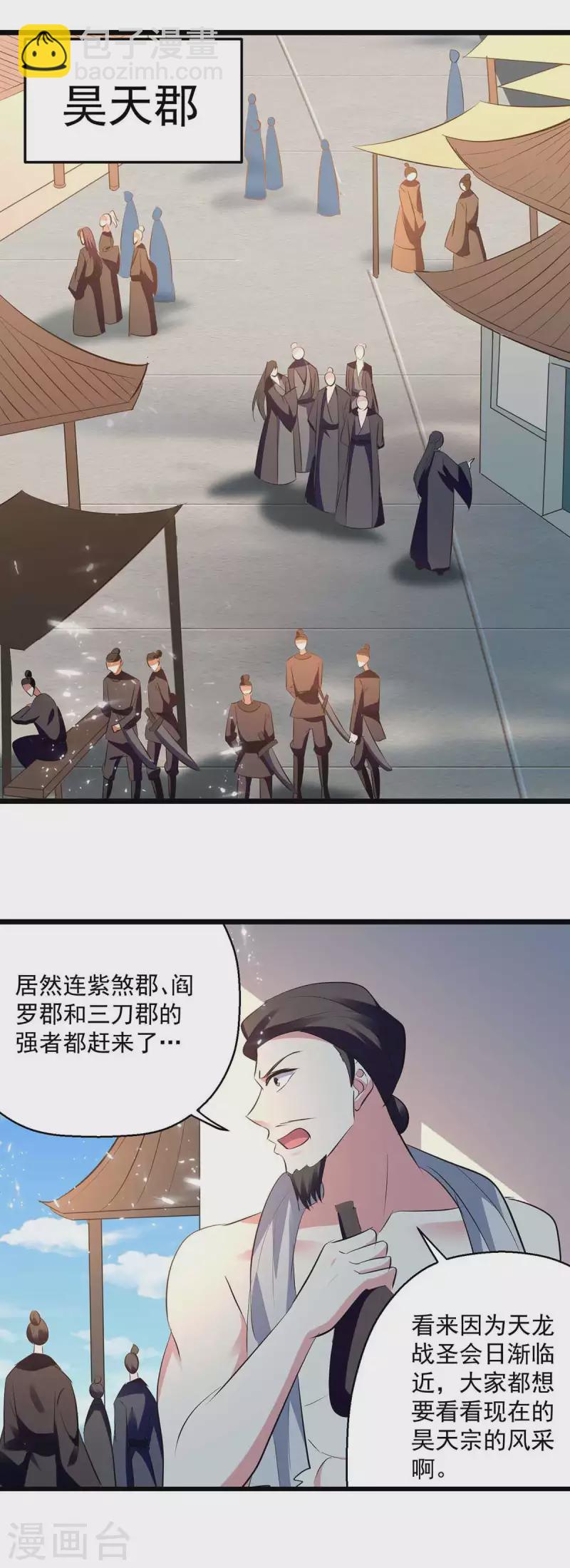 第219话 回昊天郡20