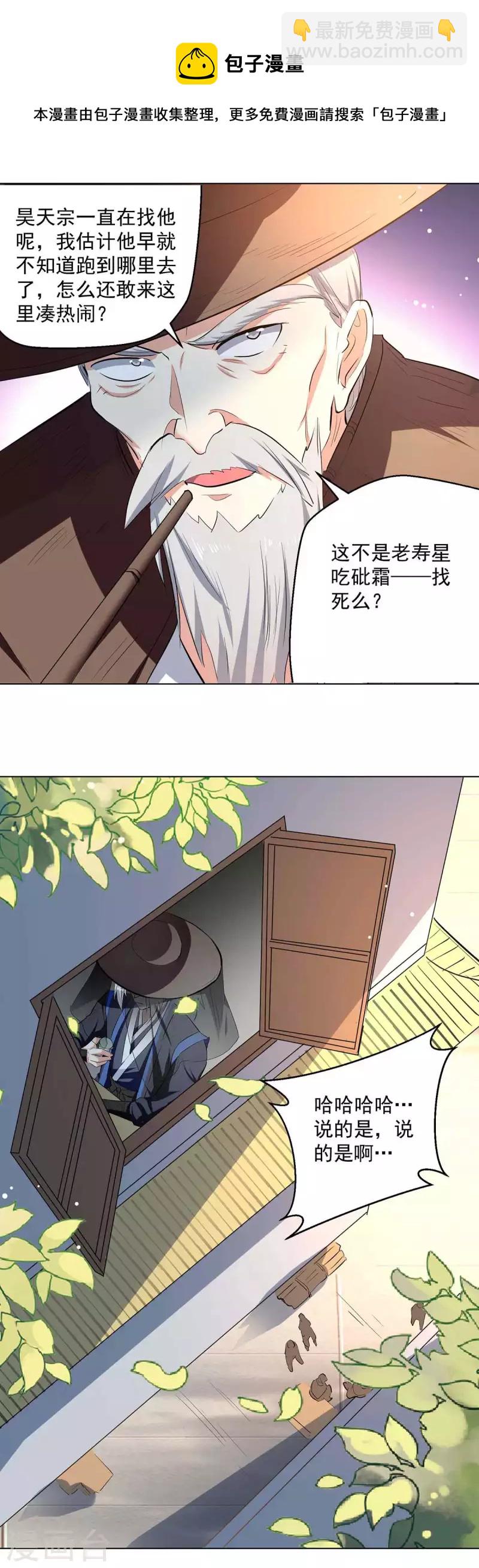 第219话 回昊天郡24