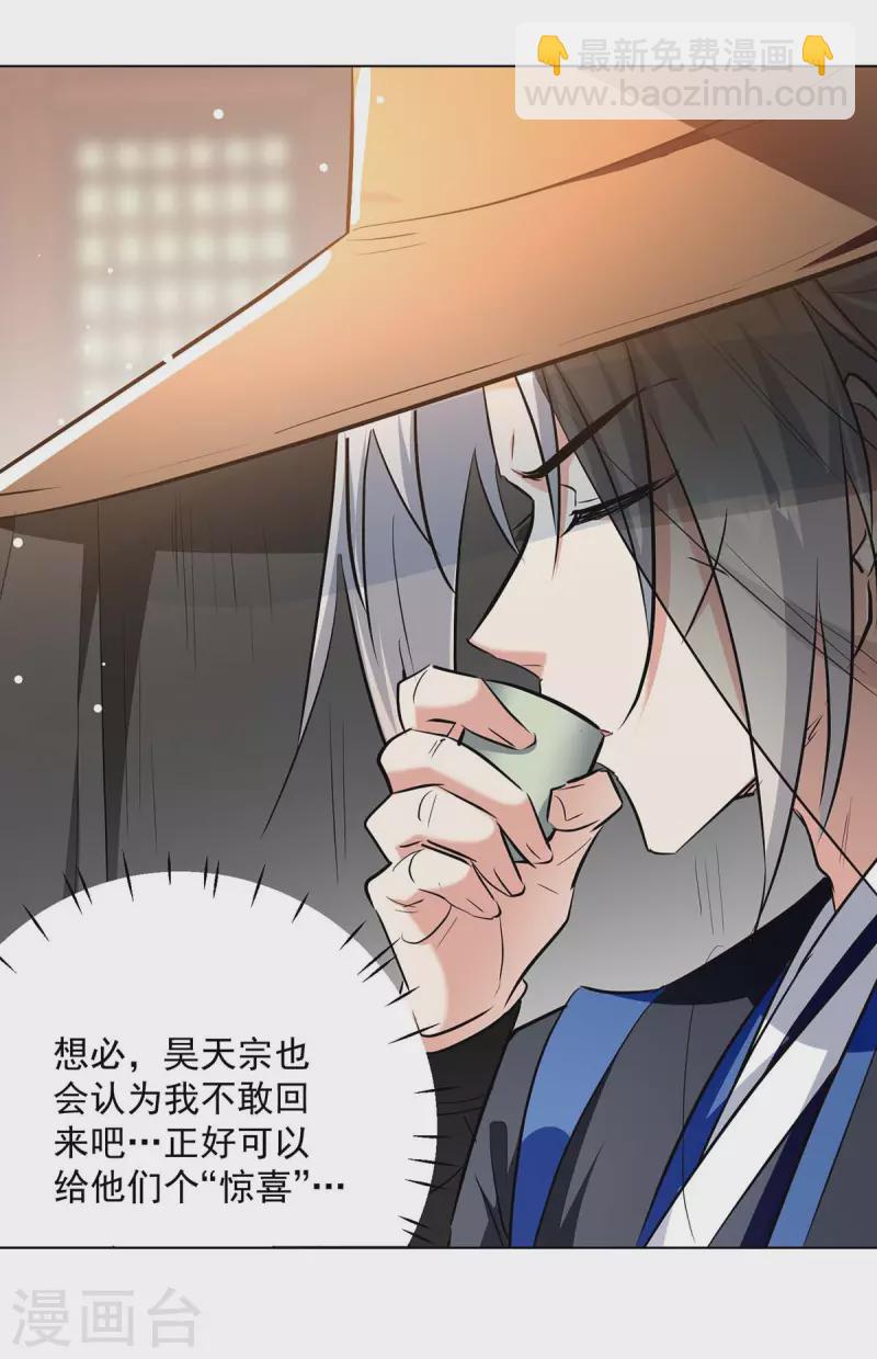 第219话 回昊天郡25