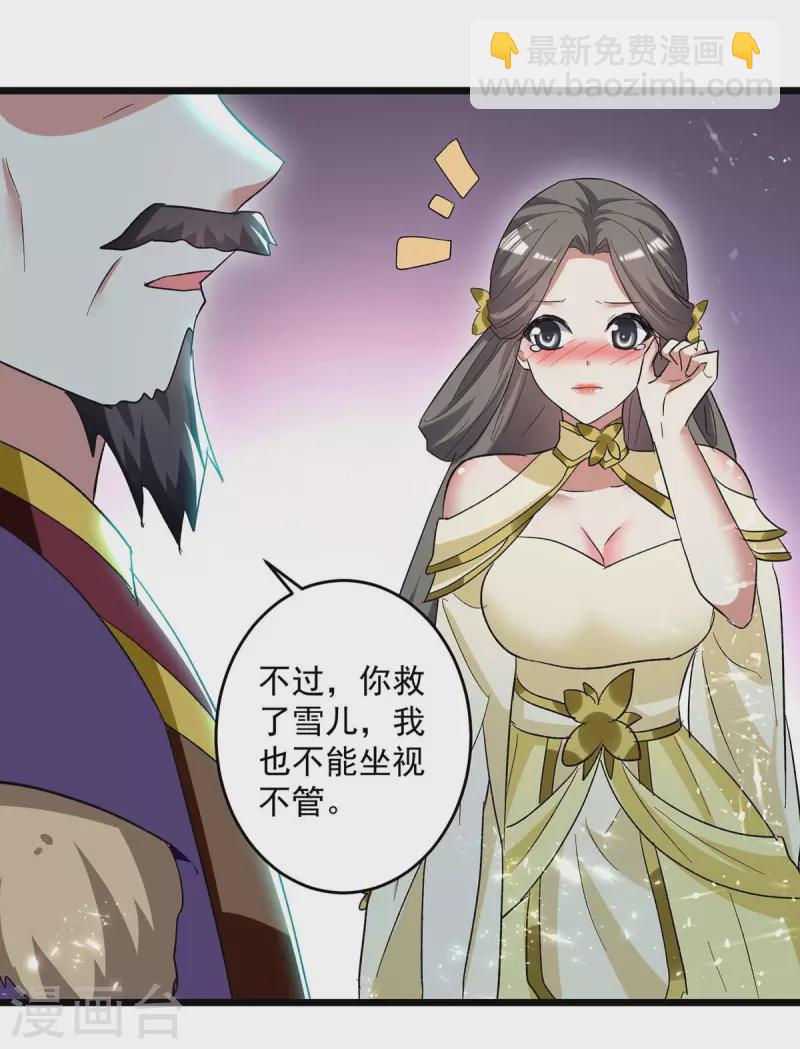 第219话 回昊天郡5