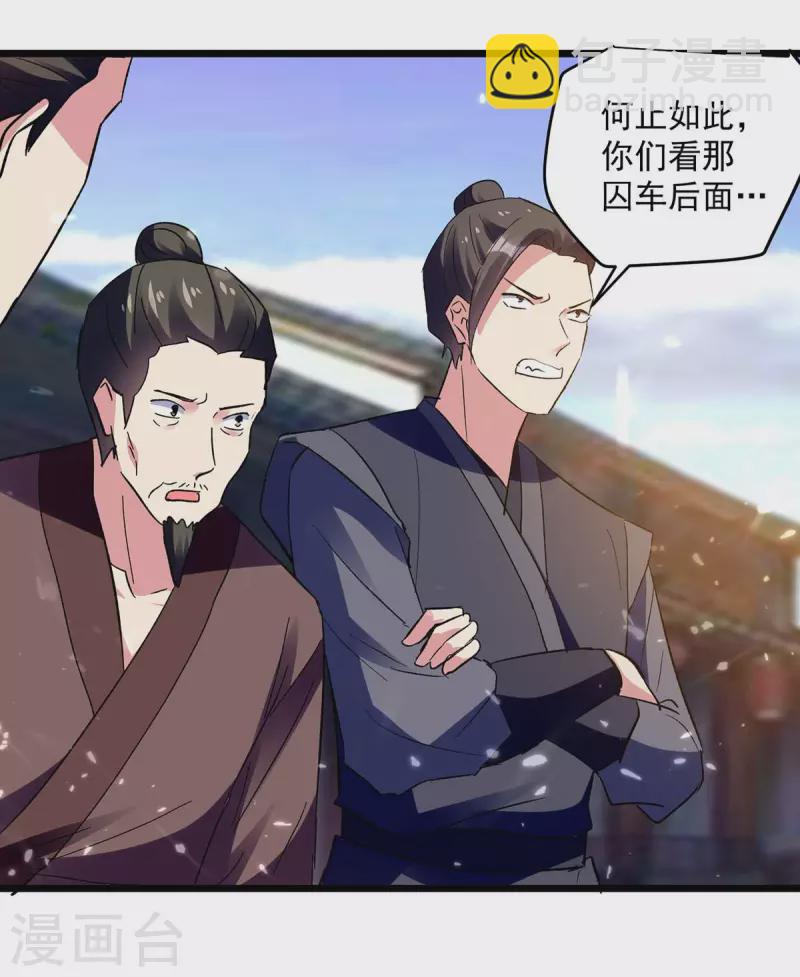 第220话 准备营救10