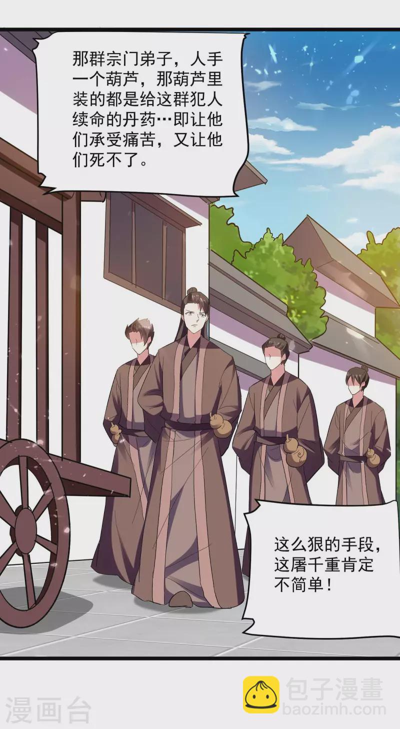 第220话 准备营救11