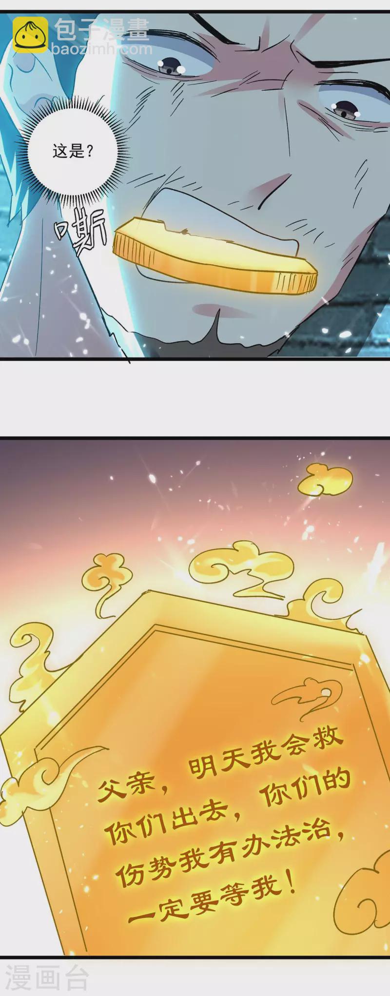第220话 准备营救17