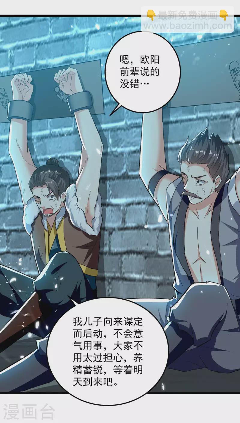 第220话 准备营救29